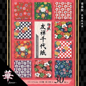 Education/Craft Yuzen origami paper Washi Hana 15cm Made in Japan