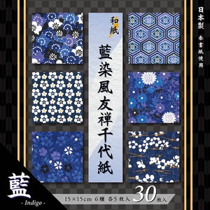 藍染風友禅千代紙 15cm(5.91") 30枚 日本製 エヒメ紙工