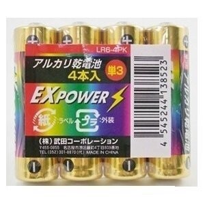 EXPOWER アルカリ電池 単三4P
