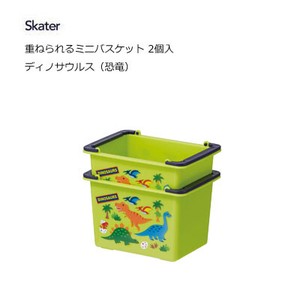 Small Item Organizer Mini Dinosaur Basket Skater 2-pcs
