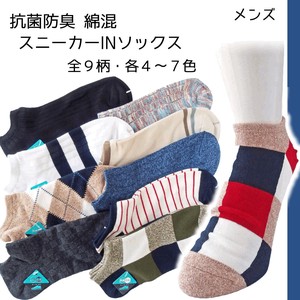 Ankle Socks Antibacterial Finishing Socks Men's