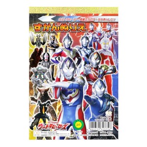【知育玩具】ウルトラヒーローズ ずかんぬりえ