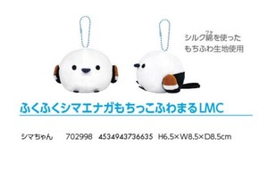 Animal/Fish Plushie/Doll Shimaenaga Stuffed toy M