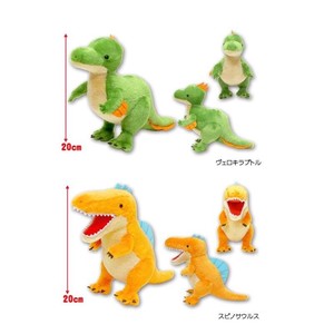 Soft Toy Dinosaur