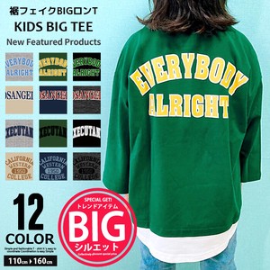 Kids' 3/4 Sleeve T-shirt Plainstitch Large Silhouette Kids