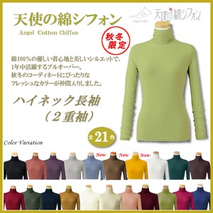 2022秋冬【天使の綿シフォン】●ハイネック長袖Tシャツ（2重袖）●＜21色展開＞