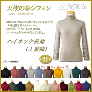 2022秋冬【天使の綿シフォン】●ハイネック長袖Tシャツ（1重袖）●＜21色展開＞