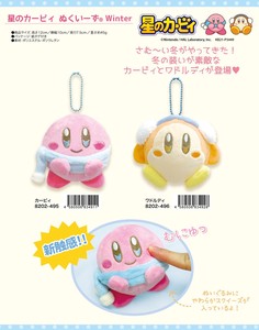 Soft Toy [squishy] Squeeze Kirby of the Stars