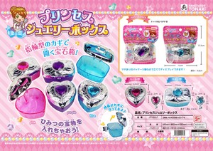 Toy Pudding Jewelry Box