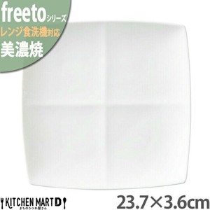 美濃焼 フリート 白磁 4点 仕切り プレート 23.7×3.6cm 約650g 角皿 ホワイト 小田陶器