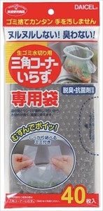 三角コーナーいらず専用袋N4 GY