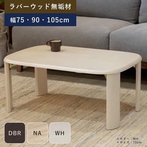 3 Natural Wood Low Table Folding Table Burg