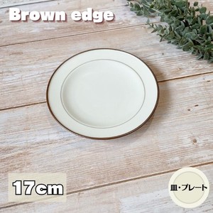 ブラウンエッヂ プレート 中 日本製 美濃焼 食器 陶器 うつわ 中皿 洋風 おしゃれ 取り皿 サラダ シンプル