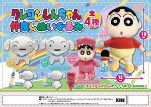 "Crayon Shin-chan" Good Friends Plush Toy