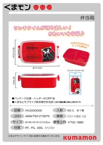 Bento Box Kuma-mon