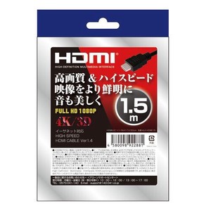 1.5m HDMIケーブル 4K/3D イーサネット対応 Ver1.4 ALK-HDWE15