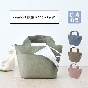【現代百貨】A475 comfort 抗菌ランチバッグ
