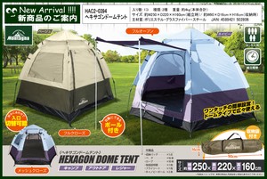 ヘキサゴンドームテント HAC2-0394 キャンプ テント 大きめ アウトドア 2022秋冬新作