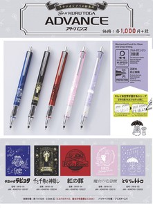 Mechanical Pencil Kurutoga Ghibli