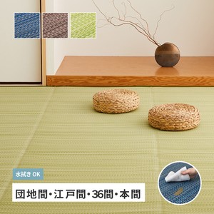 Carpet Washable 3 Colors Made in Japan