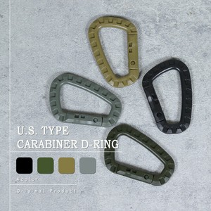 USタイプ カラビナDリング