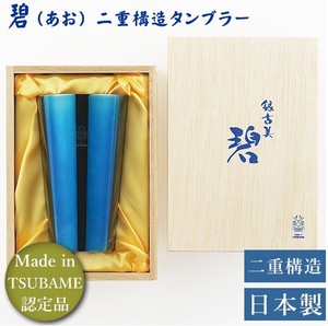 Cup/Tumbler Blue M Straight