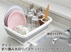 Kitchen Accessories Basket Compact