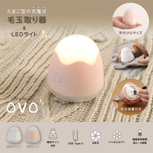 たまご型毛玉取り器「OVO」PK　2022秋冬新作