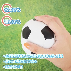 ソフトサッカーボール（アウトドア　室内　玩具　おもちゃ）