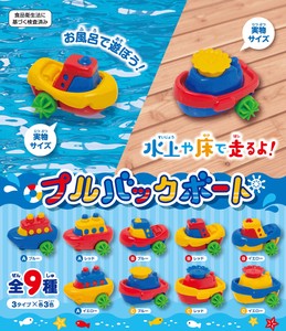 【おもちゃ・景品】『プルバックボート』〈全9種〉