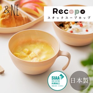 日本製 抗菌加工 Recopo スタックスープカップ