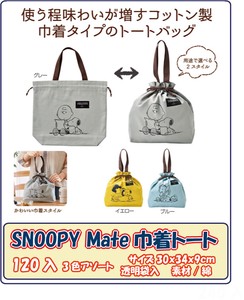 Tote Bag Snoopy Assortment SNOOPY 3-colors