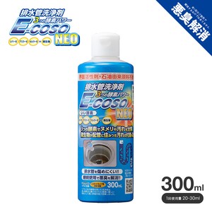 E-COSO 排水管洗浄剤NEO 300ml