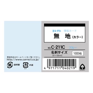 情報カード　ブルー　名刺サイズ　無地　日本製