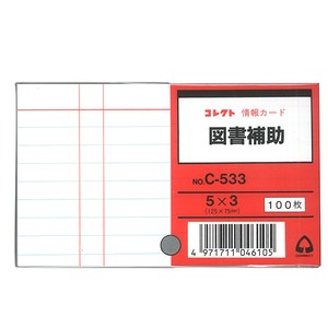 図書カード　5×3　図書補助　日本製