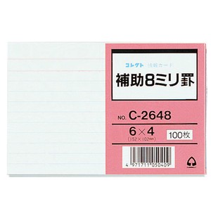 情報カード　6×4　補助　8ミリ罫　日本製