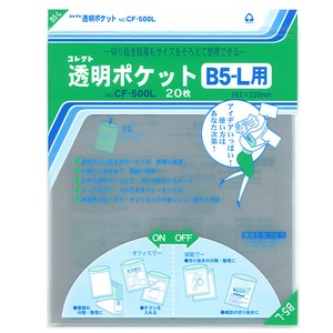 透明ポケット　B5−L　日本製