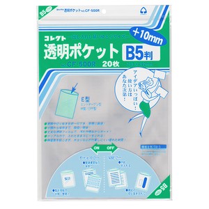 透明ポケット　B5用プラス10ミリ　日本製