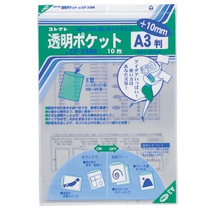 透明ポケット　A3用プラス10ミリ　日本製