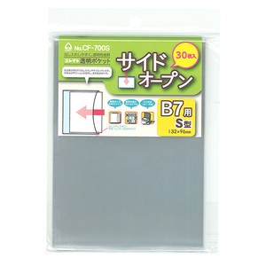 透明ポケット　サイドオープン　B7用　日本製