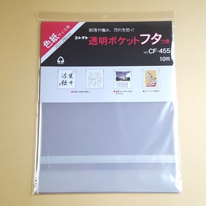 透明ポケット　フタつき　色紙サイズ　日本製