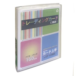 カード上手　160枚用　トレカサイズ　日本製