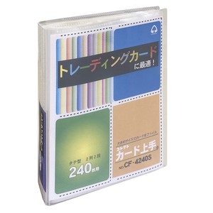 カード上手　240枚用　トレカサイズ　日本製