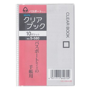 クリアブック　10ポケット　パスポートサイズ　日本製