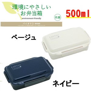 Bento Box Made in Japan