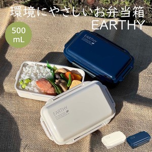 ◆SALE◆【EARTHY】　ランチボックス(仕切付)　 抗菌<日本製>