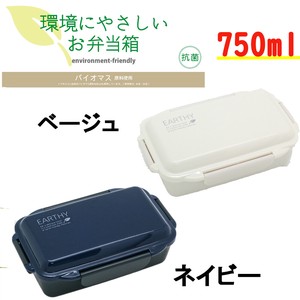 Bento Box 750mL Made in Japan