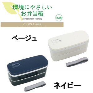 Lunch Box Made in Japan 2