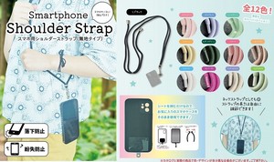 Phone Case Shoulder Strap 12-colors