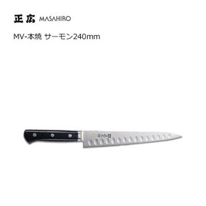 Knife 240mm